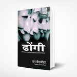 India Global Pastors Book Set