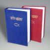 IBP Bible (Hardback) - हिन्दी