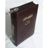 IBP Bible (Zipcover) - हिन्दी