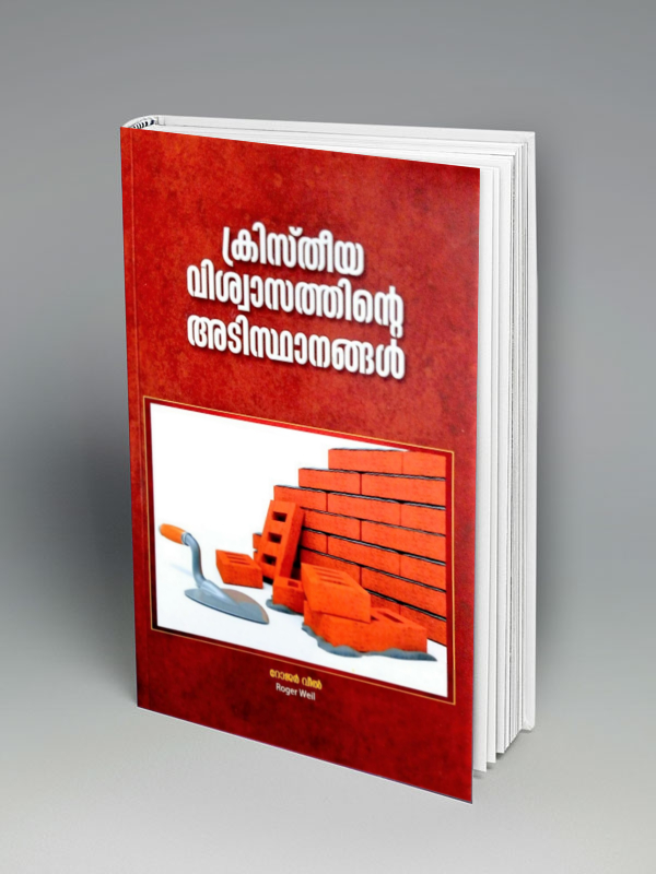Foundations of the Christian Faith - മലയാളം