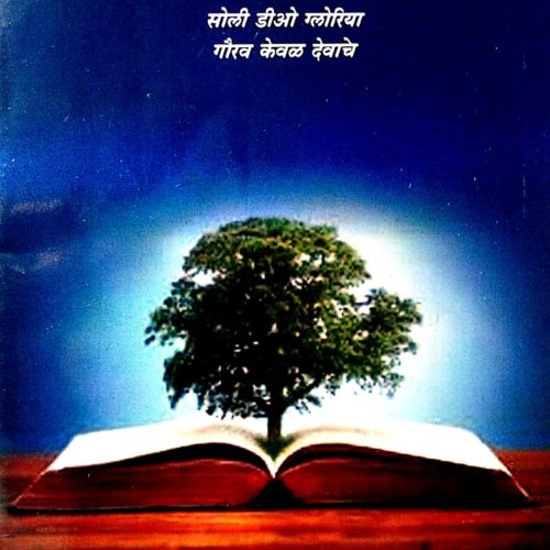 Westminster Shorter Catechism3