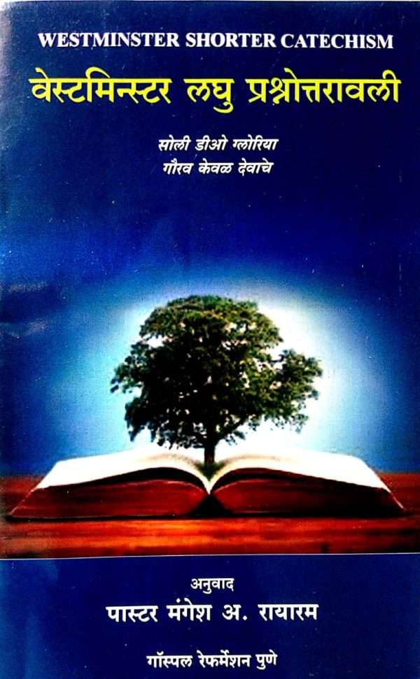 Westminster Shorter Catechism3