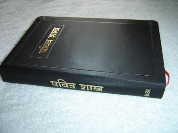 Marathi Bible- BSI-RV
