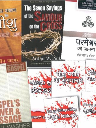 Evangelistic Resources