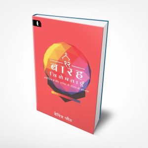 India Global Pastors Book Set