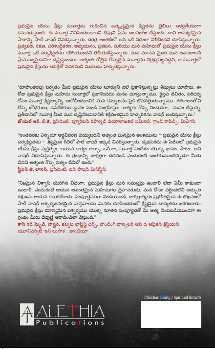 The Preeminent Christ ( తెలుగు)