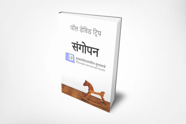 Essential Book Set for Everyone (हिन्दी) BUY 3 GET 1 FREE