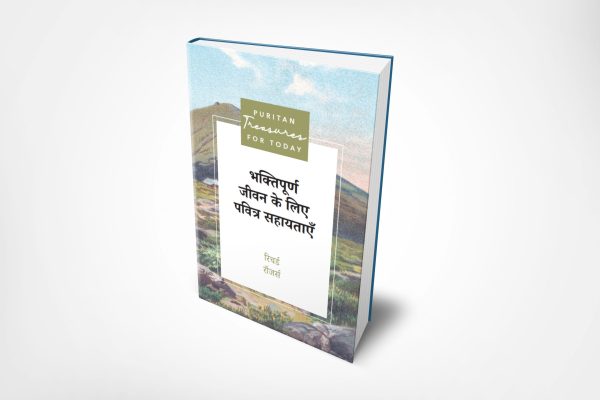 Essential Book Set for Everyone (हिन्दी) BUY 3 GET 1 FREE